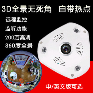 全景VR监控摄像机