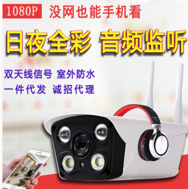 全彩无线摄像头