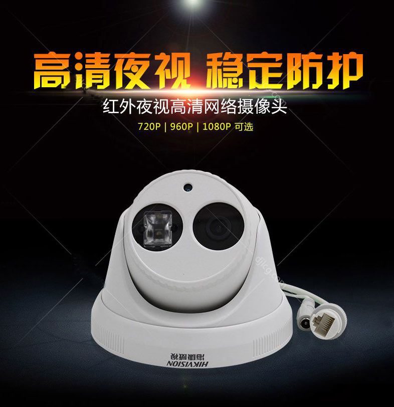 海康威视 130/200/300/400/500万半球型网络摄像机