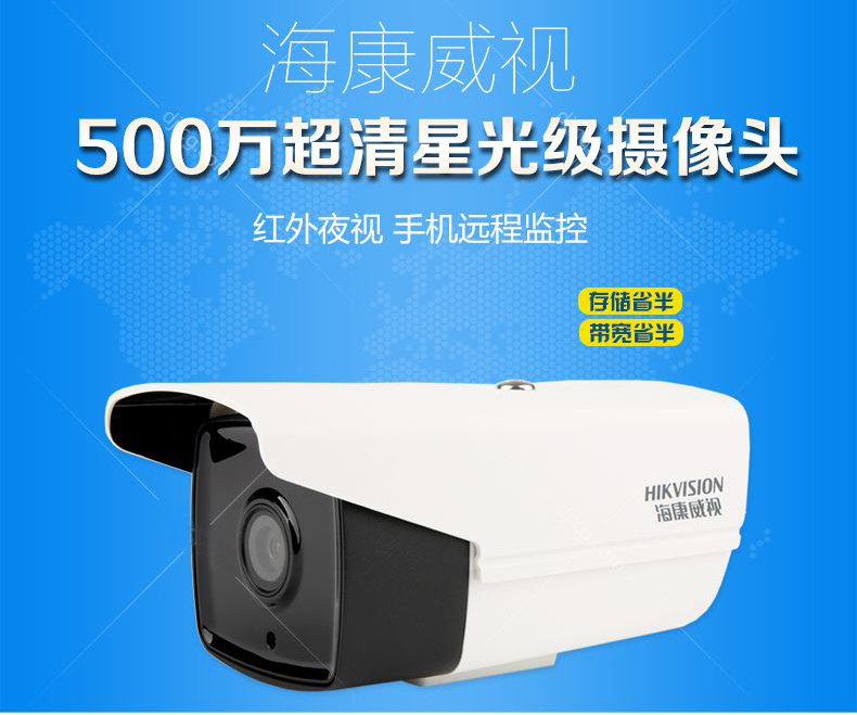 海康威视 130/200/300/400/500万枪机网络摄像机
